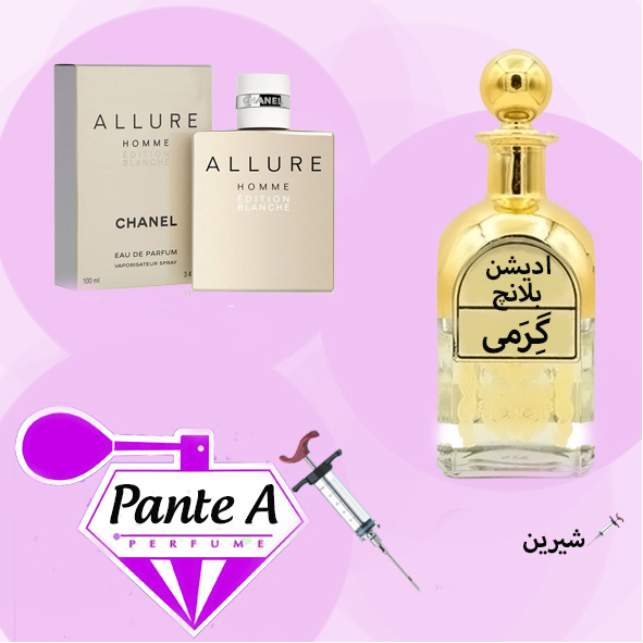عطر گرمی شنل الور هوم ادیشن بلانچ مردانه Chanel Allure Homme Edition Blanche (cc)
